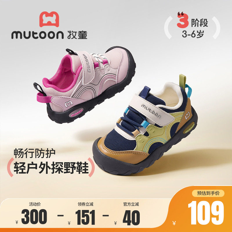 牧童儿童鞋轻户外徒步探野运动鞋图片