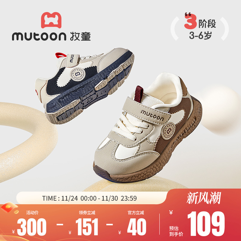 牧童儿童学步鞋休闲跑跑步鞋