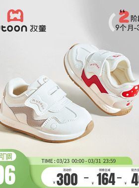 牧童宝宝学步鞋春夏男童婴儿软底小蘑菇女童鞋卡通透气网面阿甘鞋