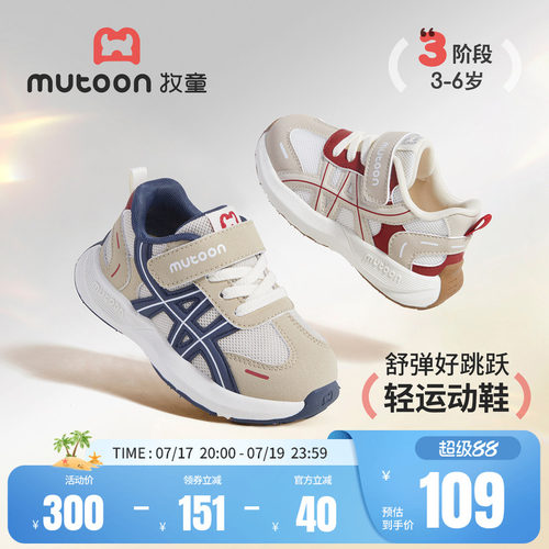 牧童儿童运动鞋软底跑步鞋