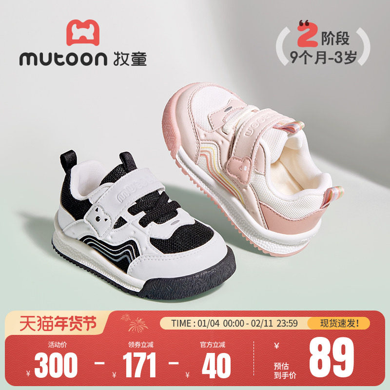 牧童童鞋婴儿步前鞋男童春秋女童透气软底面包鞋积木小怪宝宝鞋子,童鞋/婴儿鞋/亲子鞋,婴儿步前鞋/袜鞋,淘宝优惠券,粉丝福利购,淘宝优惠卷