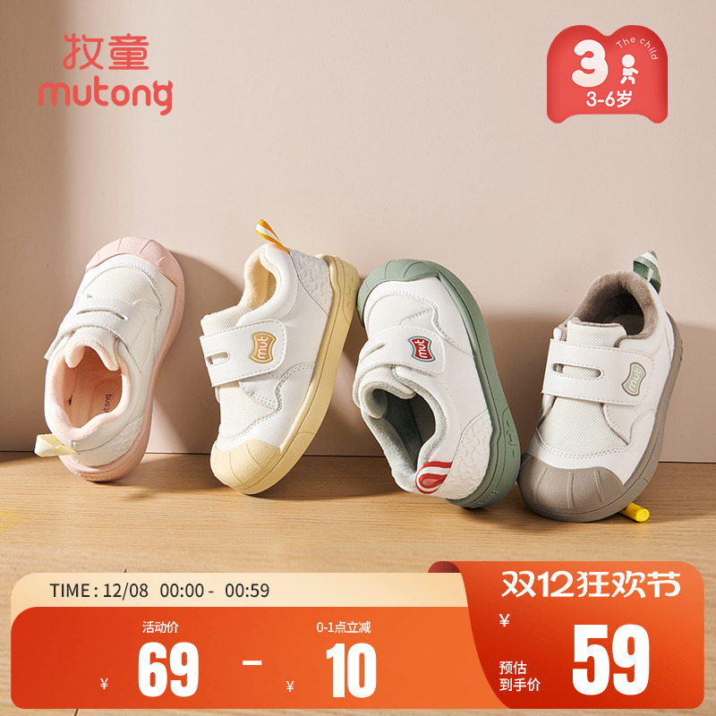 牧童加绒保暖幼儿园室内帆布鞋