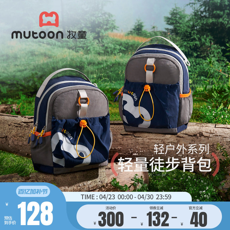 牧童儿童户外书包男孩子出游旅行轻量双肩包防泼水小学生背包女童