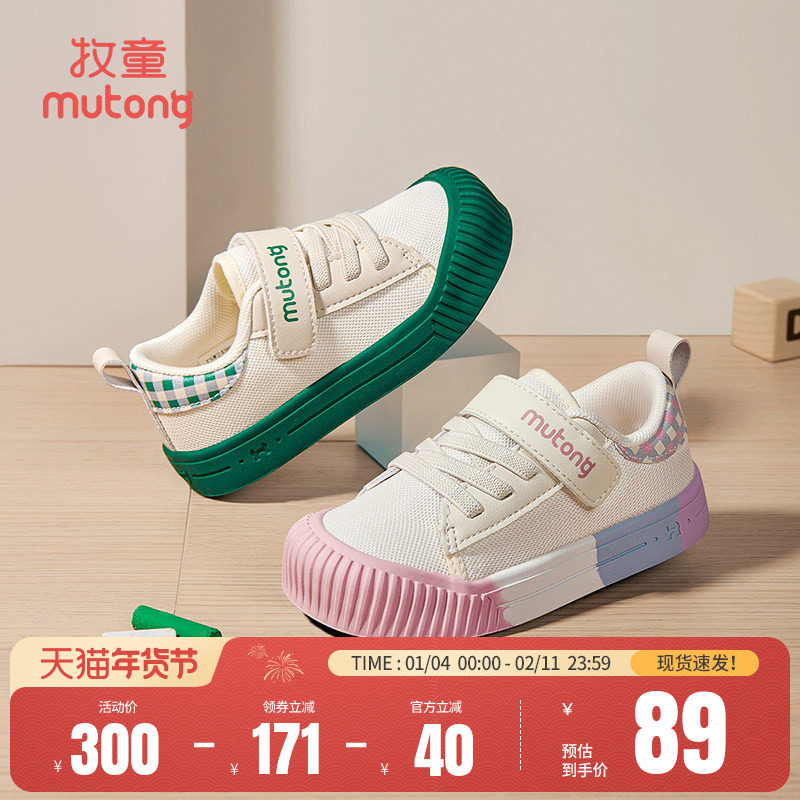 牧童儿童帆布鞋春秋男童鞋网面幼儿园室内鞋女宝宝鞋子休闲小白鞋,童鞋/婴儿鞋/亲子鞋,帆布鞋,淘宝优惠券,粉丝福利购,淘宝优惠卷