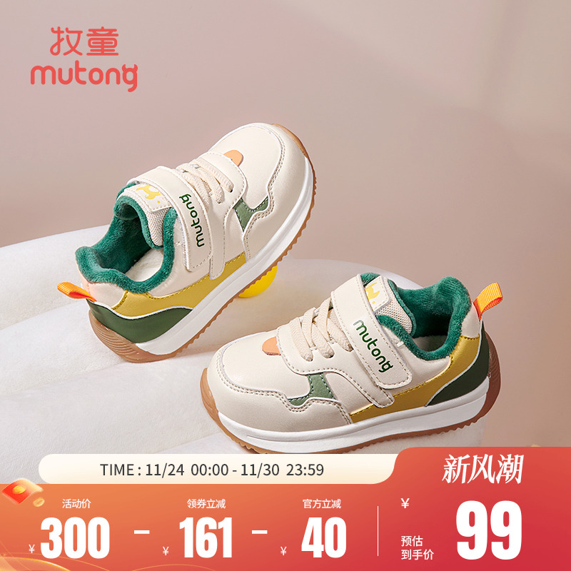牧童儿童机能鞋软底学步鞋