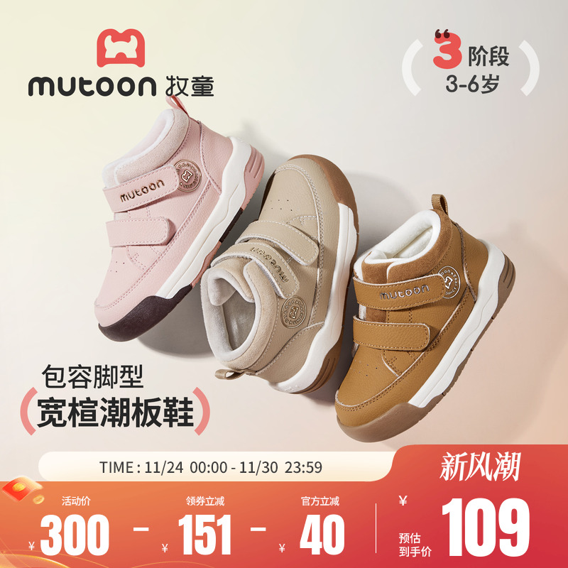 牧童儿童软底休闲鞋加绒板鞋