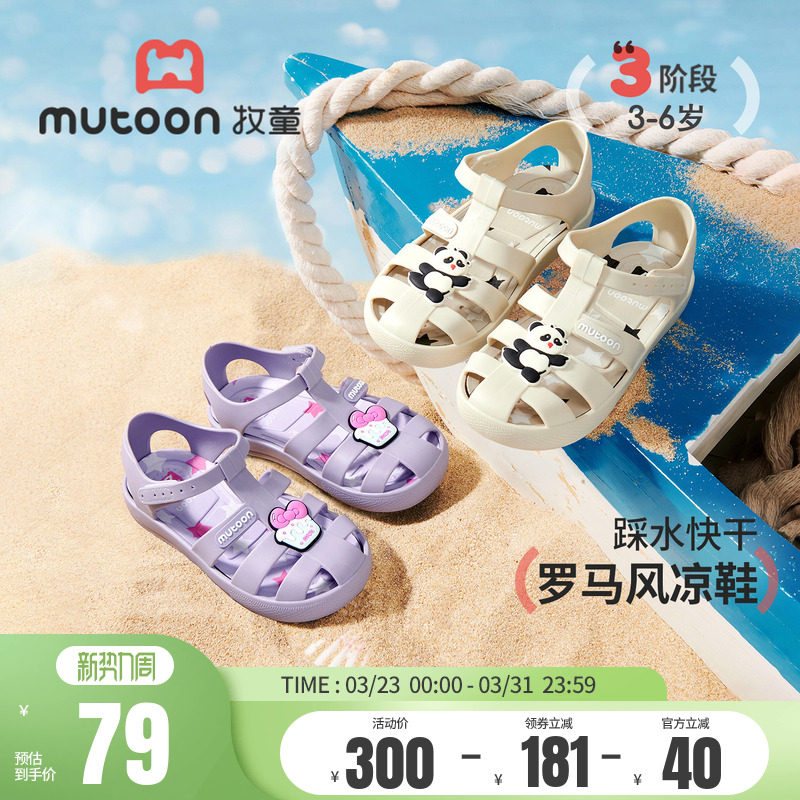 牧童女童凉鞋2026夏季新款儿童沙滩涉水鞋男童鞋轻便软底果冻凉鞋