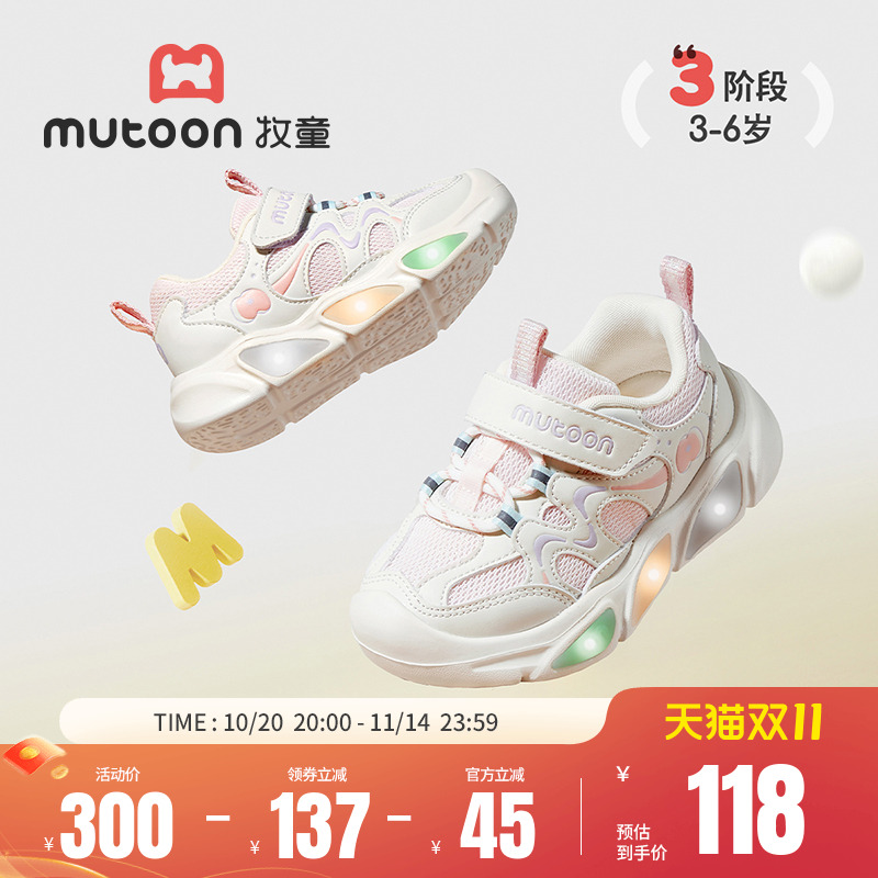 牧童软底轻便减震学步鞋