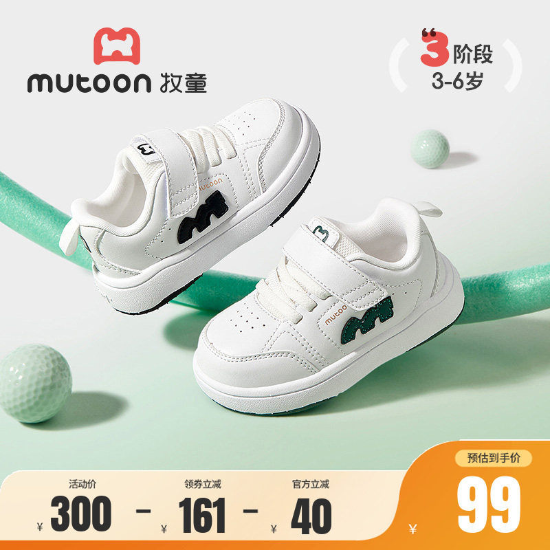 牧童春秋幼儿园白色板鞋轻便童鞋图片