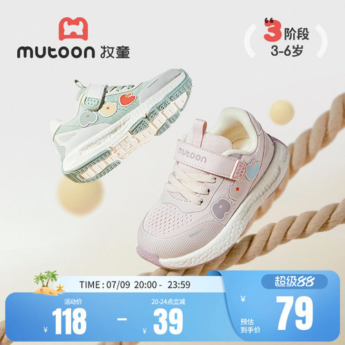 牧童童鞋透气飞织轻便儿童运动鞋