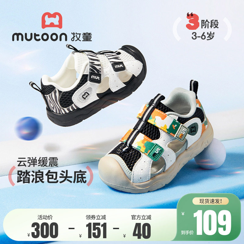 牧童儿童凉鞋2026夏季新款迷彩男童鞋女透气网面轻便软底运动鞋子