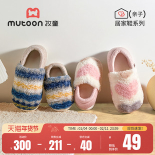 牧童儿童亲子棉拖鞋室内家居鞋冬季新款加绒保暖包跟男童棉鞋女童