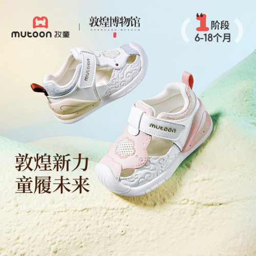 1/3弯折科技 包裹式护趾鞋头 MD减震运动底