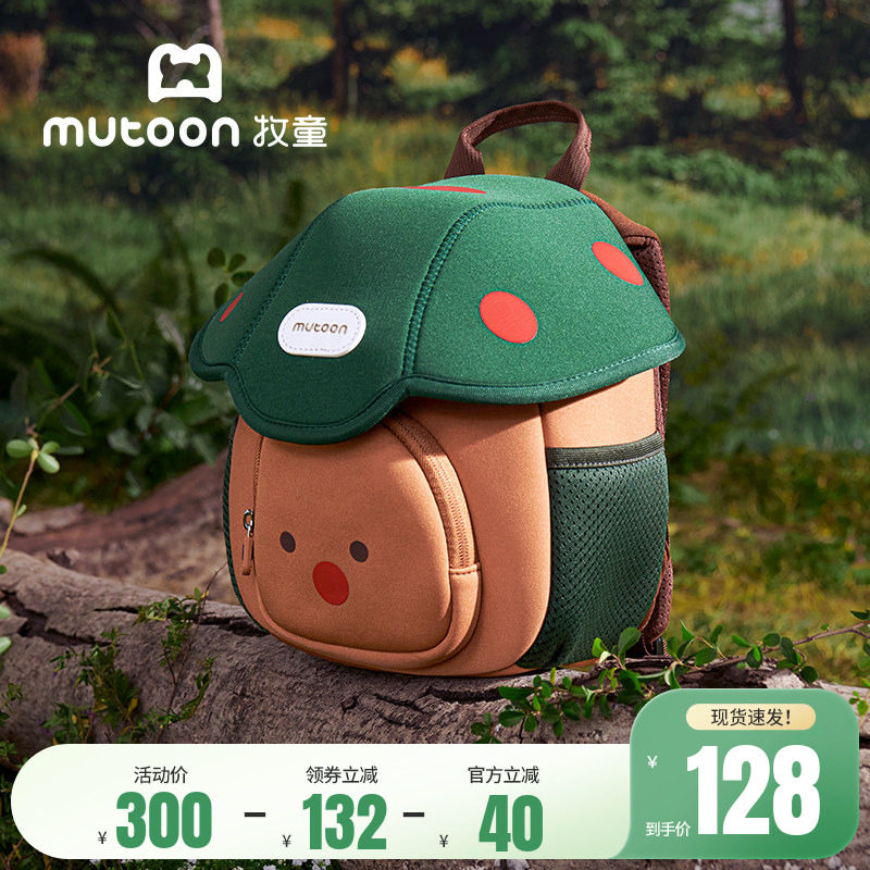 牧童幼儿园蘑菇背包男童外出双肩包轻便可爱女儿童小孩子新年礼物