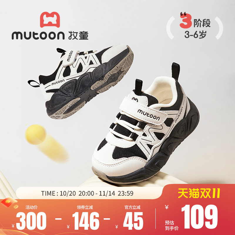 牧童儿童运动鞋2025秋季新款男童网面透气跑步鞋轻便减震女童鞋子