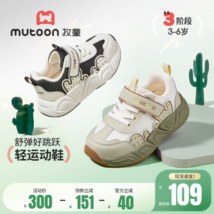 牧童儿童运动鞋2026春季新款卡通仙人掌男童鞋轻便缓震女童跑步鞋