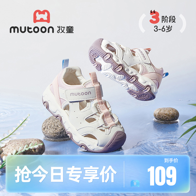牧童儿童凉鞋2025夏季新款女童软底防滑宝宝冰皮涉水鞋透气男童鞋