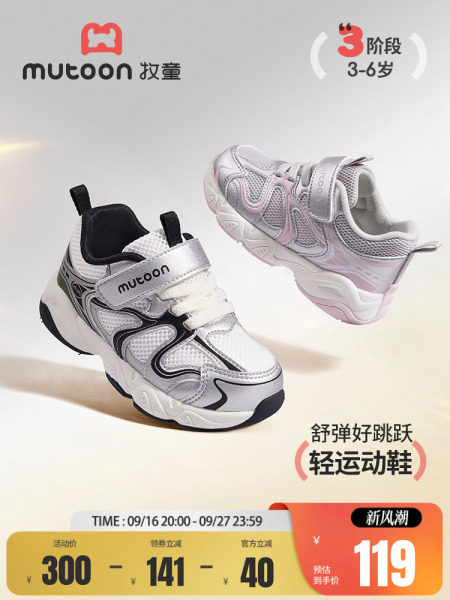 牧童童鞋儿童运动鞋2026秋季新款男女童银彩撞色透气轻便跑步鞋子