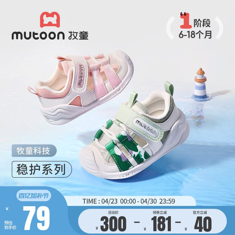 牧童婴儿鞋稳护鞋夏季女童软底可爱1岁宝宝凉鞋透气网面男童鞋子