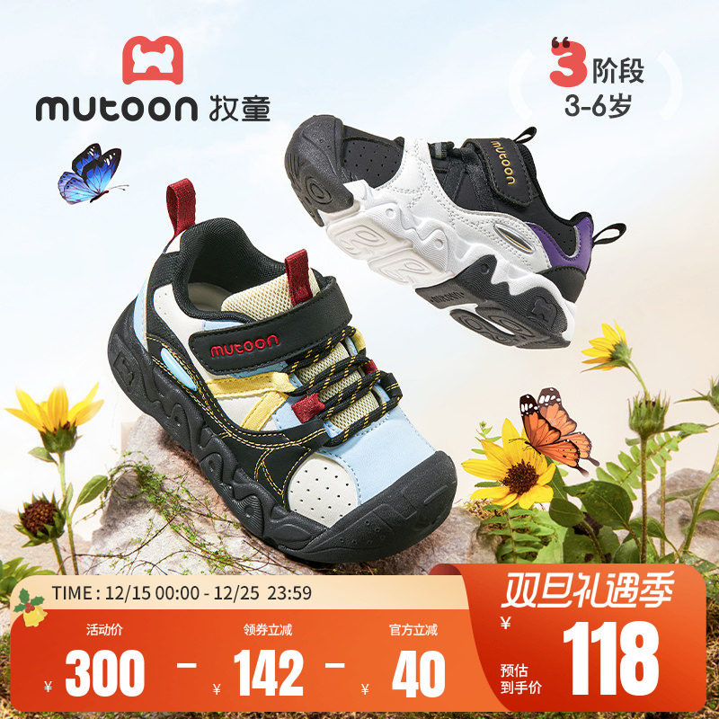 牧童儿童运动鞋防撞护趾户外鞋