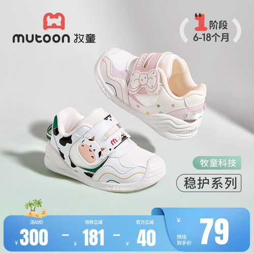 牧童春秋婴儿鞋卡通软底关键鞋
