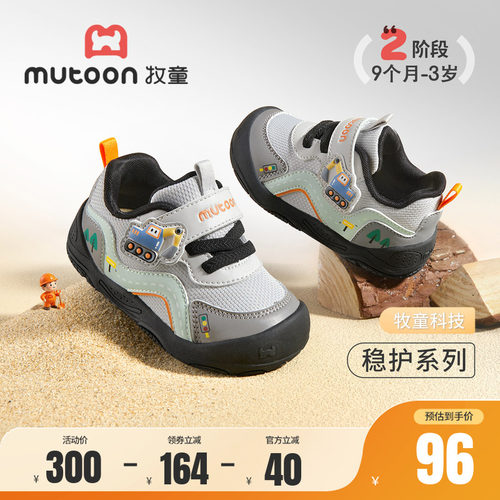 牧童软底网面防撞步前鞋
