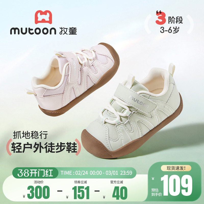 牧童儿童户外运动鞋2026春季新款马卡龙女童登山鞋男小童徒步鞋子