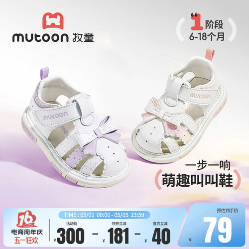 牧童婴儿步前鞋甜美蝴蝶结叫叫鞋