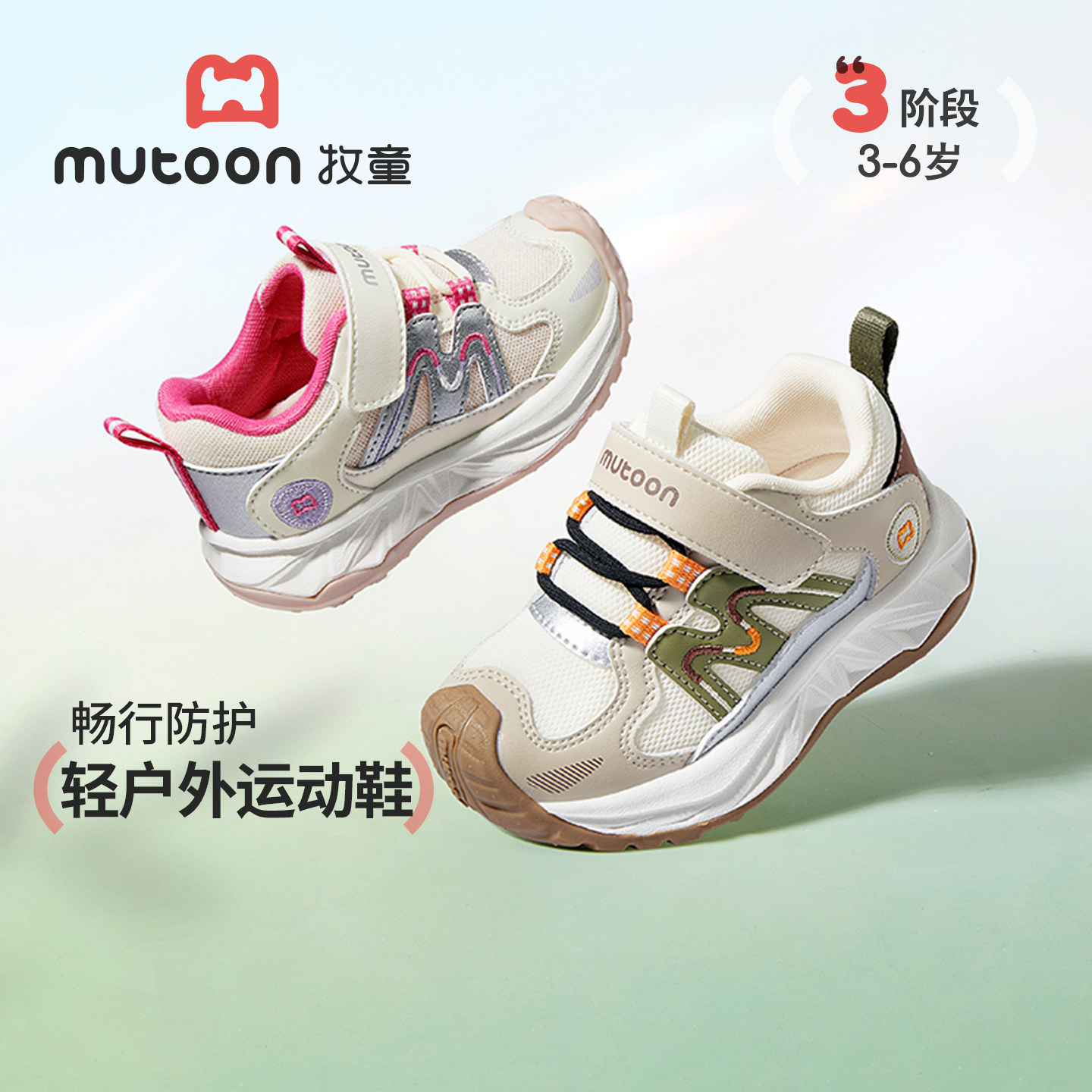 牧童小童缓震户外运动鞋图片