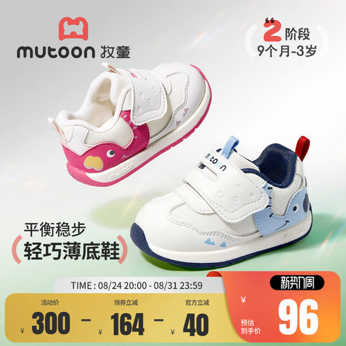 牧童宝宝软底机能学步鞋