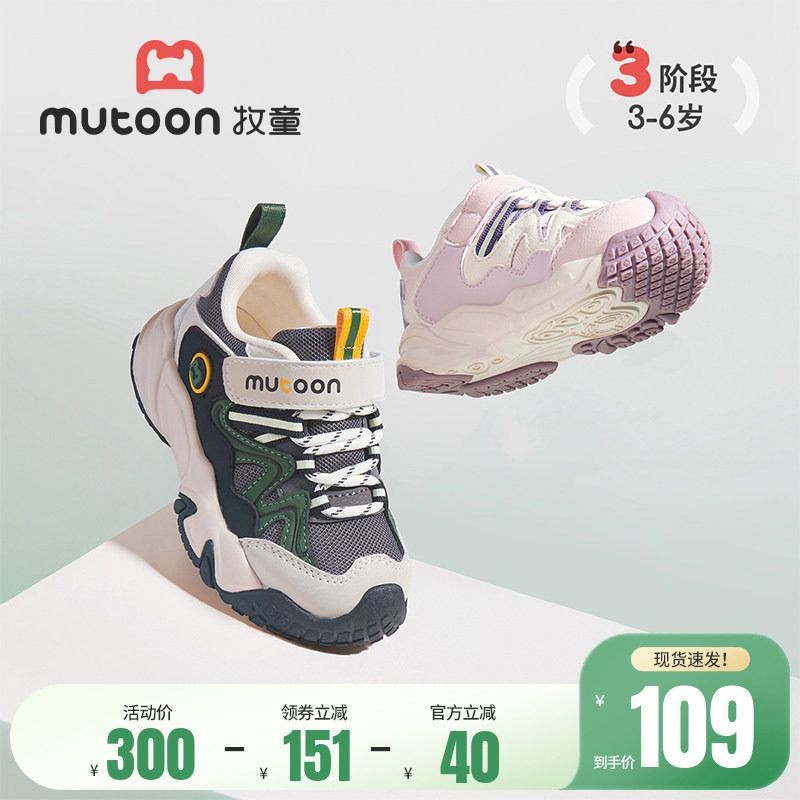 牧童幼小稳步鞋春秋女童透气网面徒步鞋轻便减震户外运动男童鞋子
