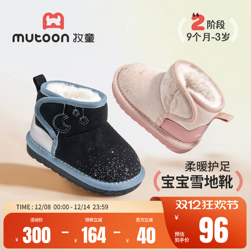 牧童宝宝雪地靴2025冬季新款女童加厚保暖黑色大棉鞋加绒幼童鞋子