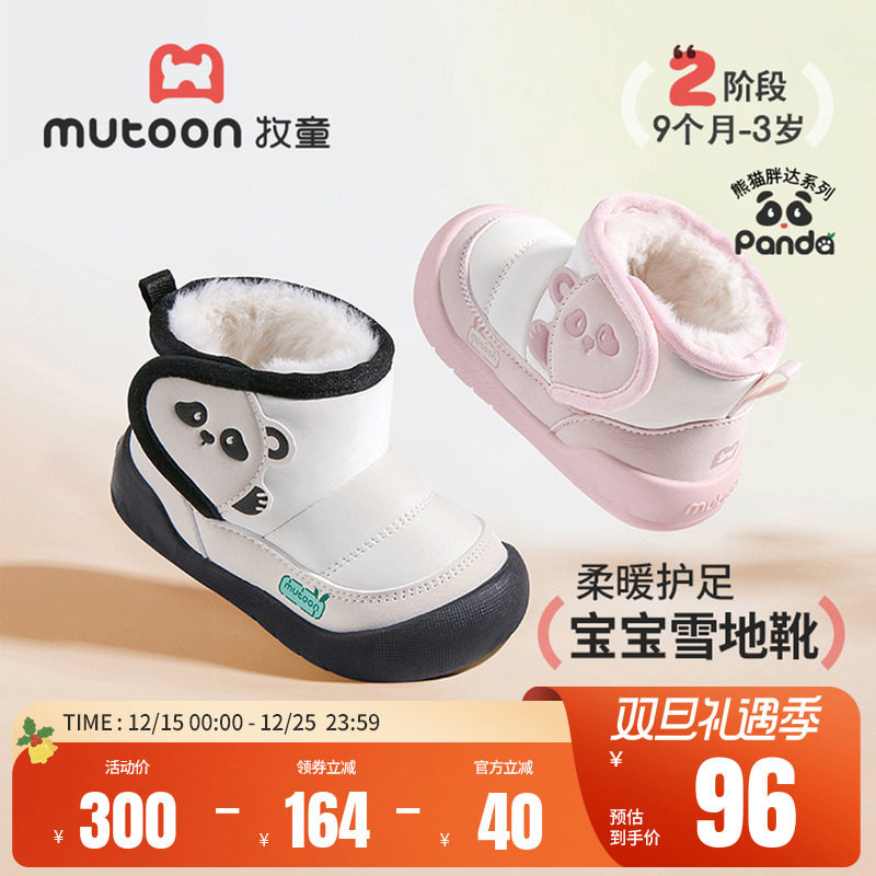 牧童宝宝雪地靴冬季女童小熊猫棉靴男童加绒加厚保暖软底大棉短靴