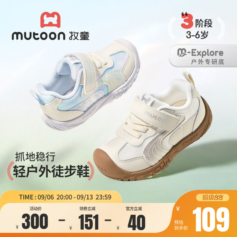 牧童儿童缓震防踢户外运动鞋图片