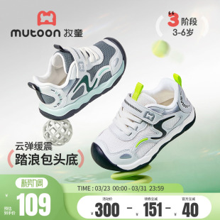 牧童儿童学步鞋男童2026春夏新款软底网面童鞋女宝宝幼童鞋子防撞