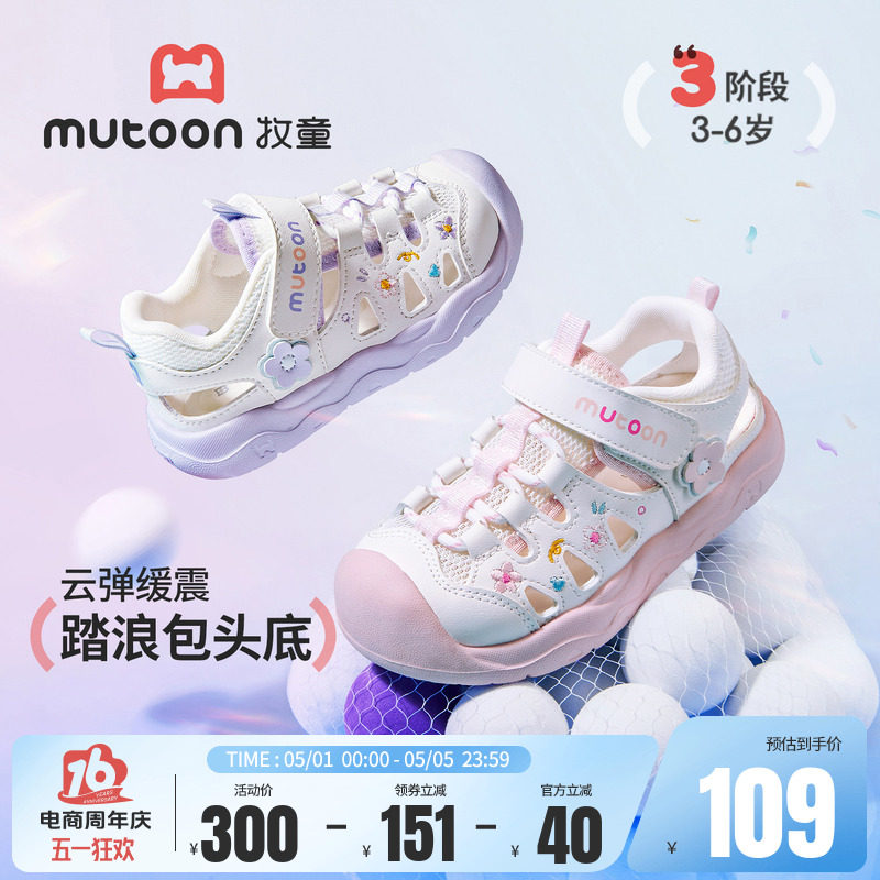 牧童女童凉鞋儿童2026夏季新款刺绣小花框子鞋轻便运动公主小童鞋