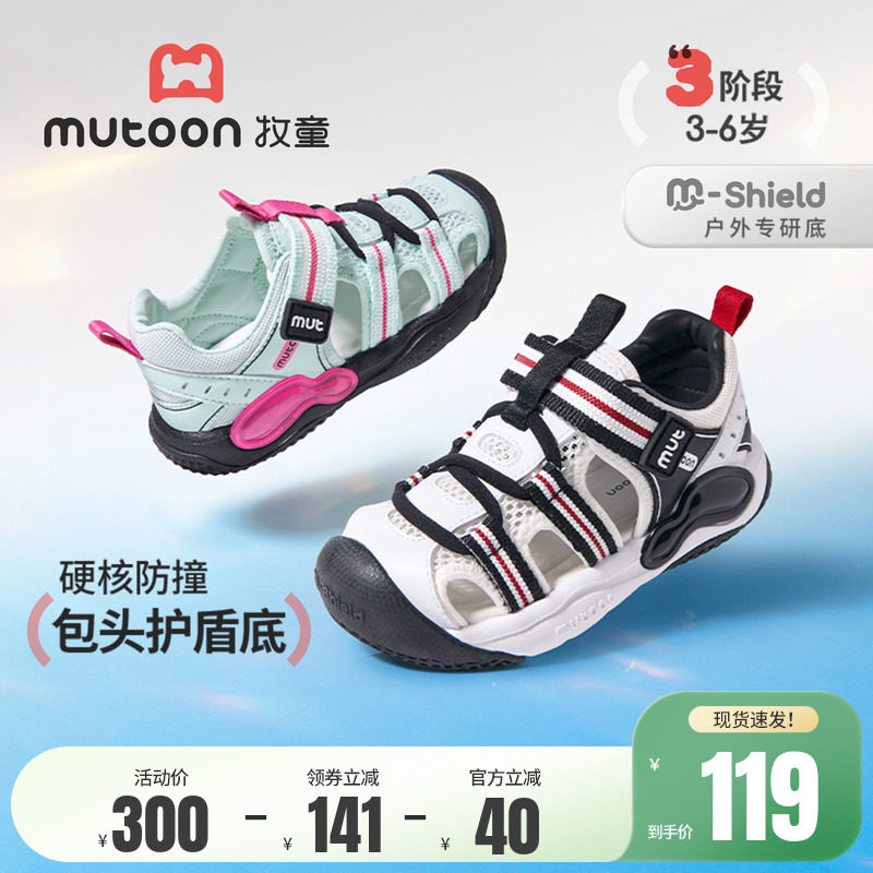 牧童宝宝凉鞋男童2026夏季新款儿童沙滩涉水鞋透气软底学步鞋女宝