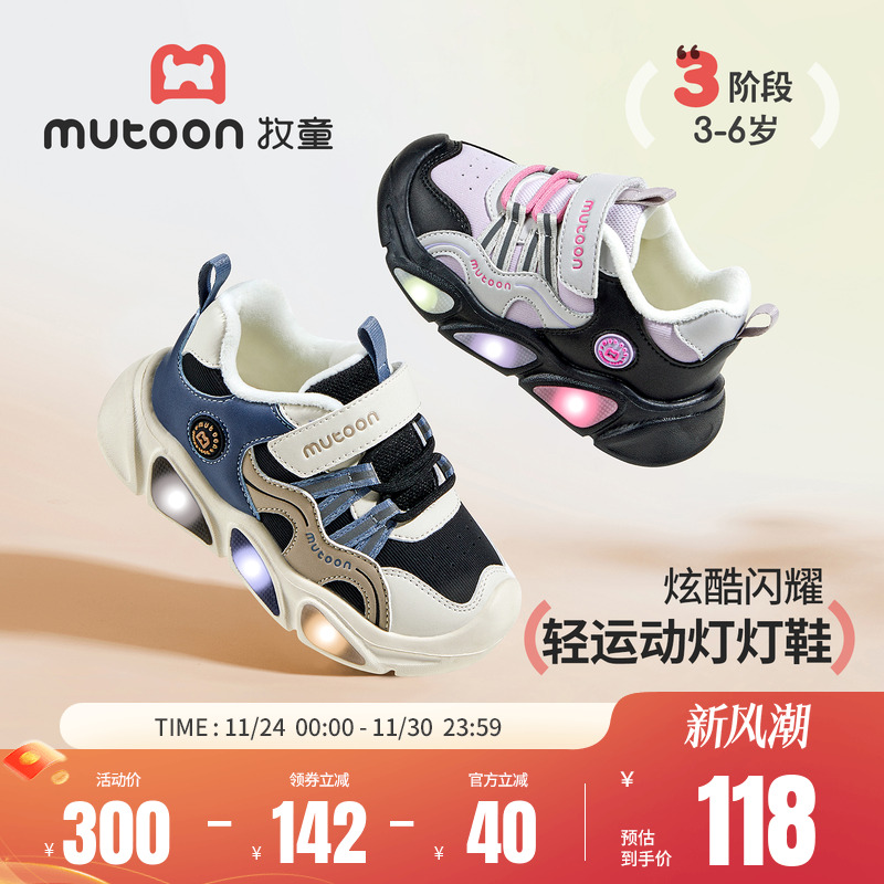 牧童儿童加绒闪灯运动鞋