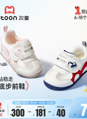 牧童婴儿步前鞋2026春夏新款6-18个月卡通女宝宝鞋软底学步男童鞋