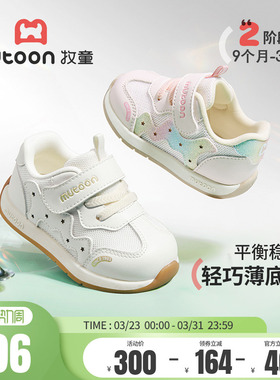 牧童童鞋宝宝鞋子2026春季新款男童学步幼儿园白色稳步鞋女网面鞋