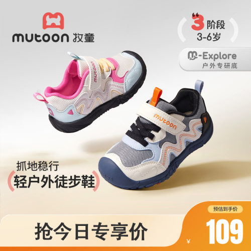 牧童儿童运动鞋户外徒步鞋