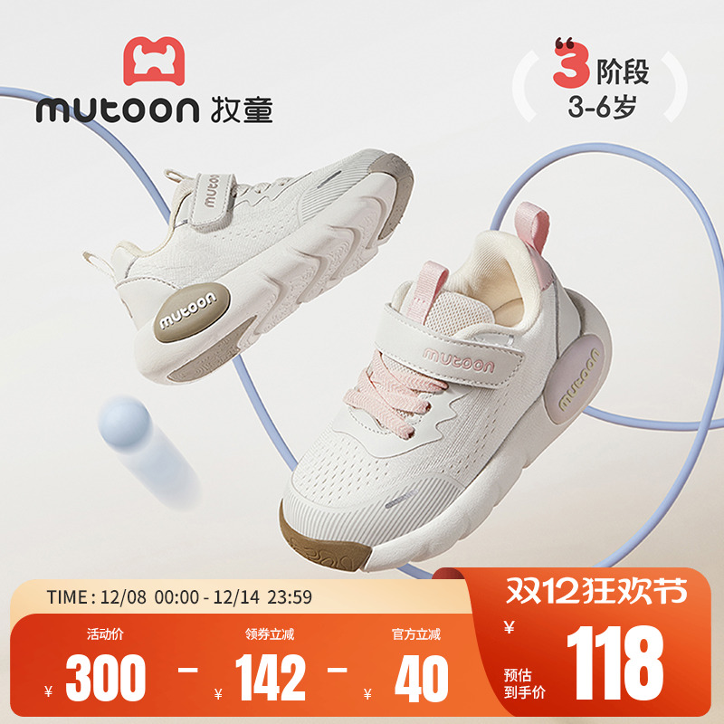 牧童轻便缓震运动男女童运动鞋