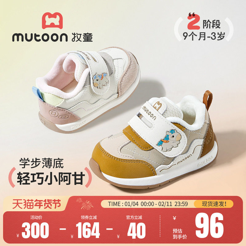 【翼马当先】牧童婴儿步前鞋男2025冬季新款女宝宝软底加绒阿甘鞋,童鞋/婴儿鞋/亲子鞋,婴儿步前鞋/袜鞋,淘宝优惠券,粉丝福利购,淘宝优惠卷