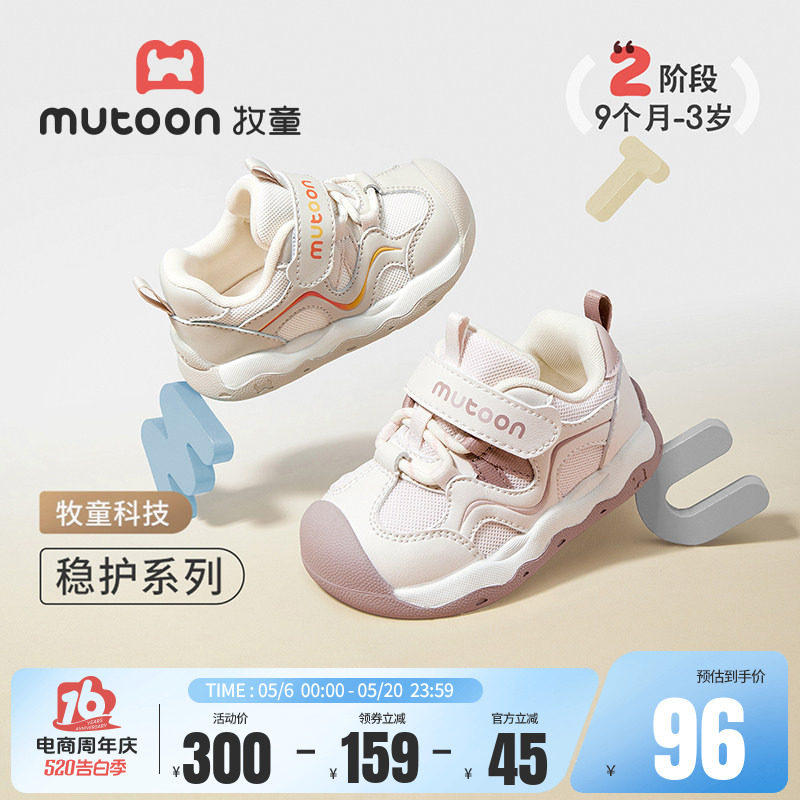 牧童宝宝学步鞋2026春夏新款女童软底防撞稳护鞋婴儿网面男童鞋子