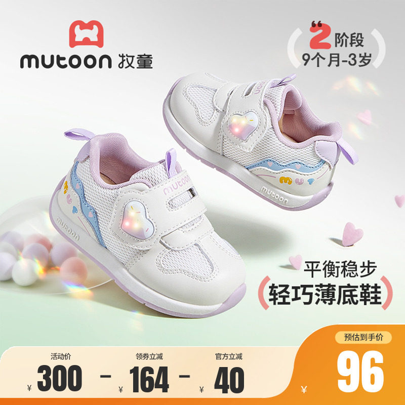 牧童婴儿薄底学步鞋宝宝闪灯鞋										
