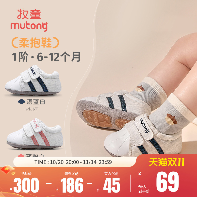 牧童婴儿软底柔抱鞋新生儿鞋子