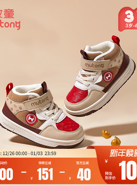 牧童童鞋2025冬季新款女童加绒鞋红色国风祥云板鞋男童二棉鞋加厚