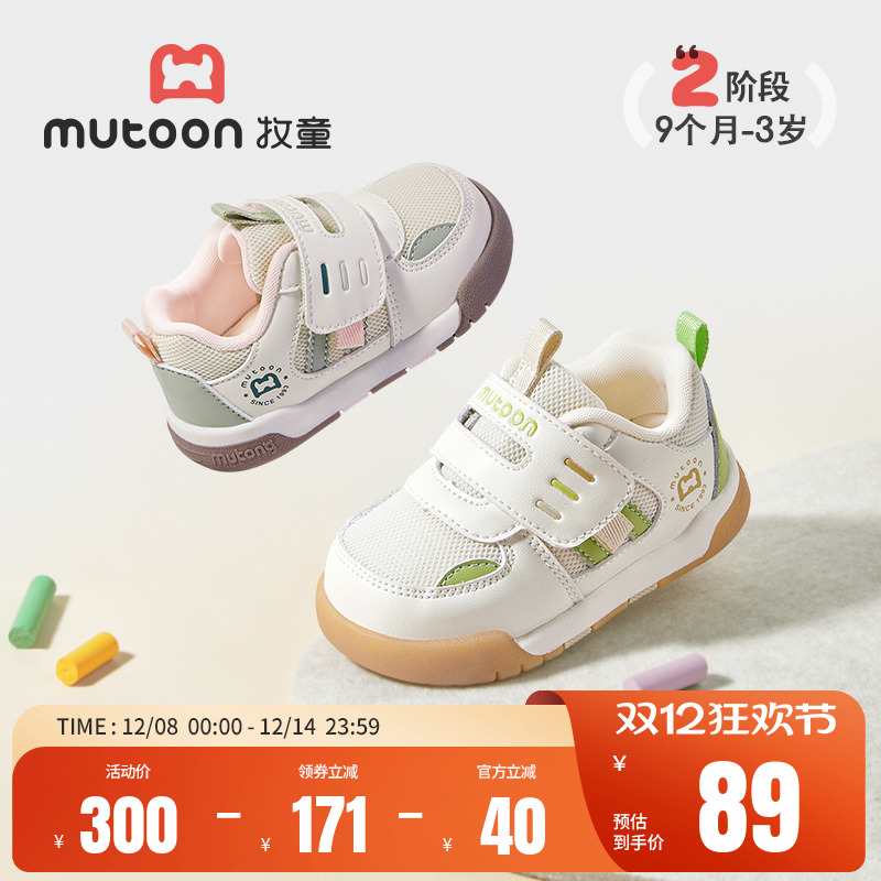 牧童宝宝鞋子加绒保暖宽楦学步鞋