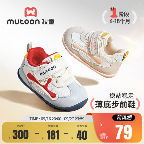 牧童婴儿步前鞋软底网面鞋