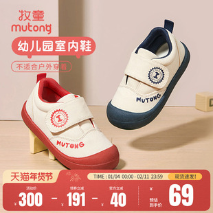 牧童童鞋儿童帆布鞋春秋男童透气幼儿园室内鞋软底休闲女童宝宝鞋